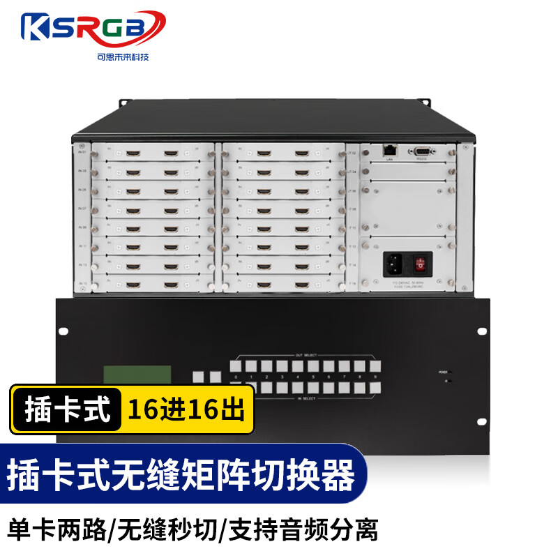 可思未来HDMI矩阵切换器 4K60视频切屏器无缝切换矩阵带3.5mm音频 16进16出（单卡2路插卡式）
