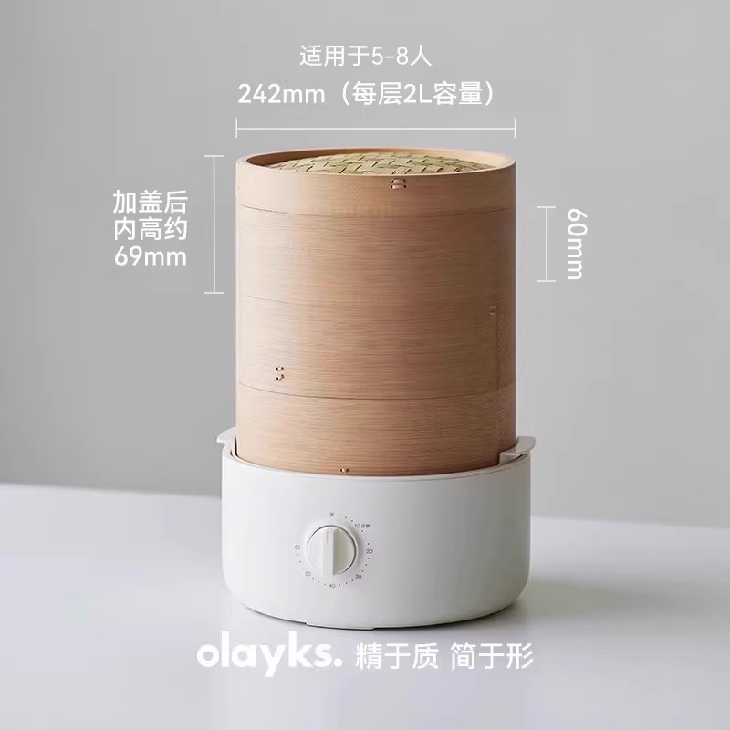 olayks立时 竹木蒸笼蒸锅 竹笼电蒸锅 竹云香早餐机速热家用包子电蒸锅多用途锅3层 