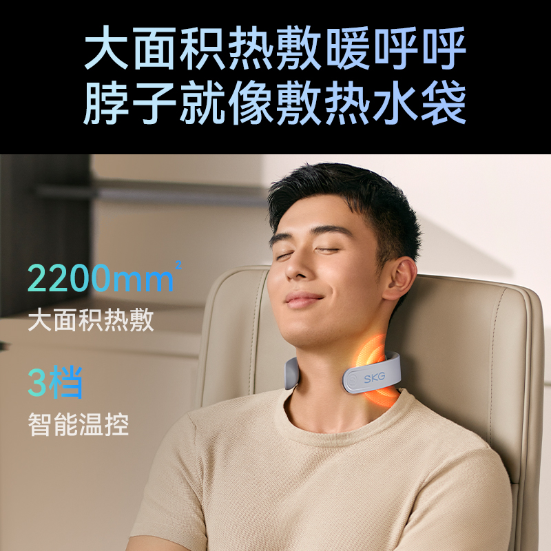SKG颈椎按摩器G1颈部肩颈脖子多功能智能热敷护颈按摩仪生日实用礼品送男女朋友父母亲生日礼物 G1 3代舒享款