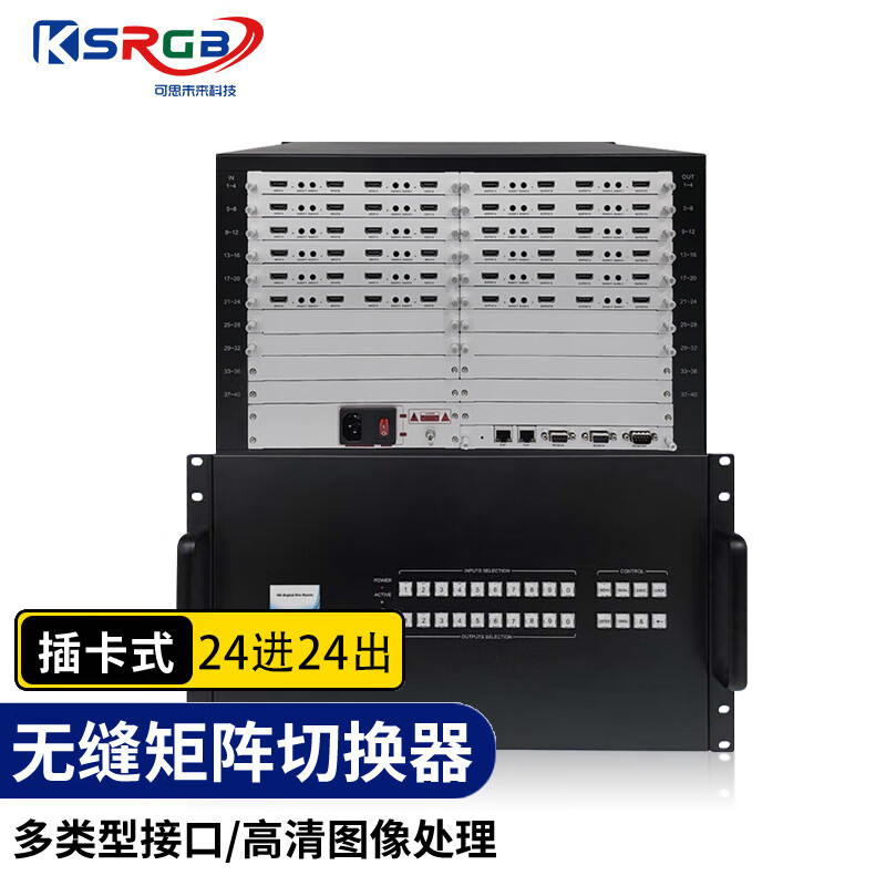 可思未来高清无缝矩阵切换器 24进24出 插卡式HDMI矩阵拼接器信号切换器 单卡四路 KS-D-P80
