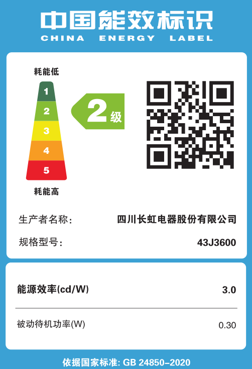 长虹电视43J3600 43英寸智能平板电视机 43英寸