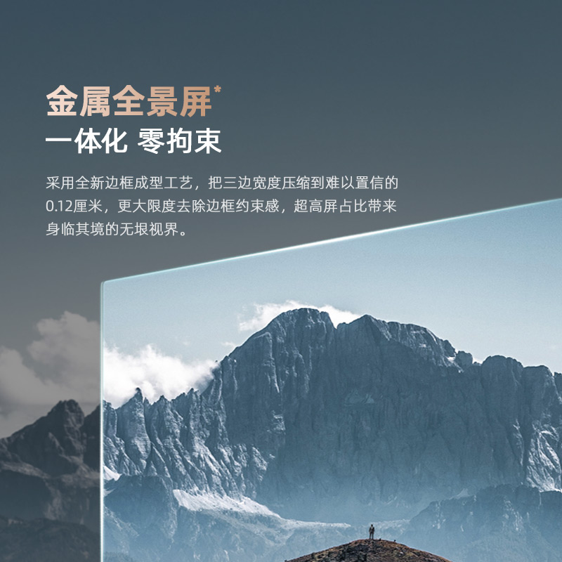 长虹电视65英寸65J5600UH商用电视全景屏金属智能LED液晶网络电视机 65英寸