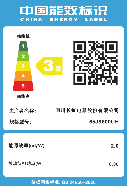 长虹65J3600UH 65英寸全面屏全场景AI智能商用电视 65英寸