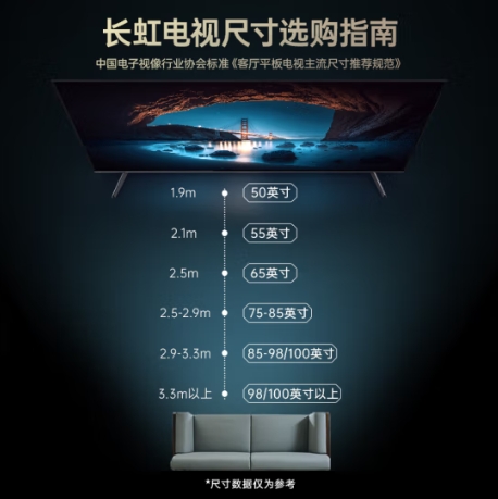 长虹电视98D8 MAX 98英寸288Hz 4+128GB MiniLED巨幕大屏 液晶平板电视