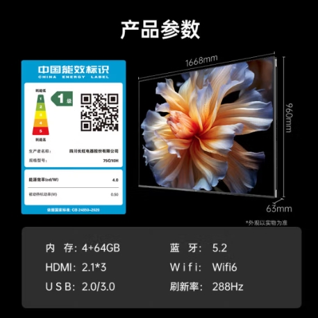 长虹（CHANGHONG）75英寸AI TV电视75Q10H