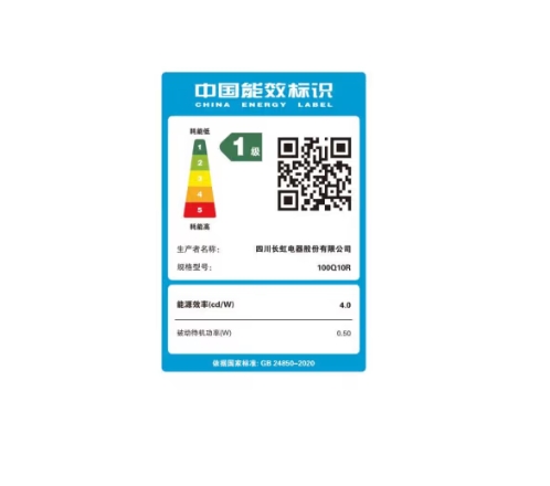 长虹臻镜100Q10R 100英寸纤薄一体贴墙ADS PRO真彩屏288Hz超羽速PRO MiniLED 智能平板液晶电视机 100英寸