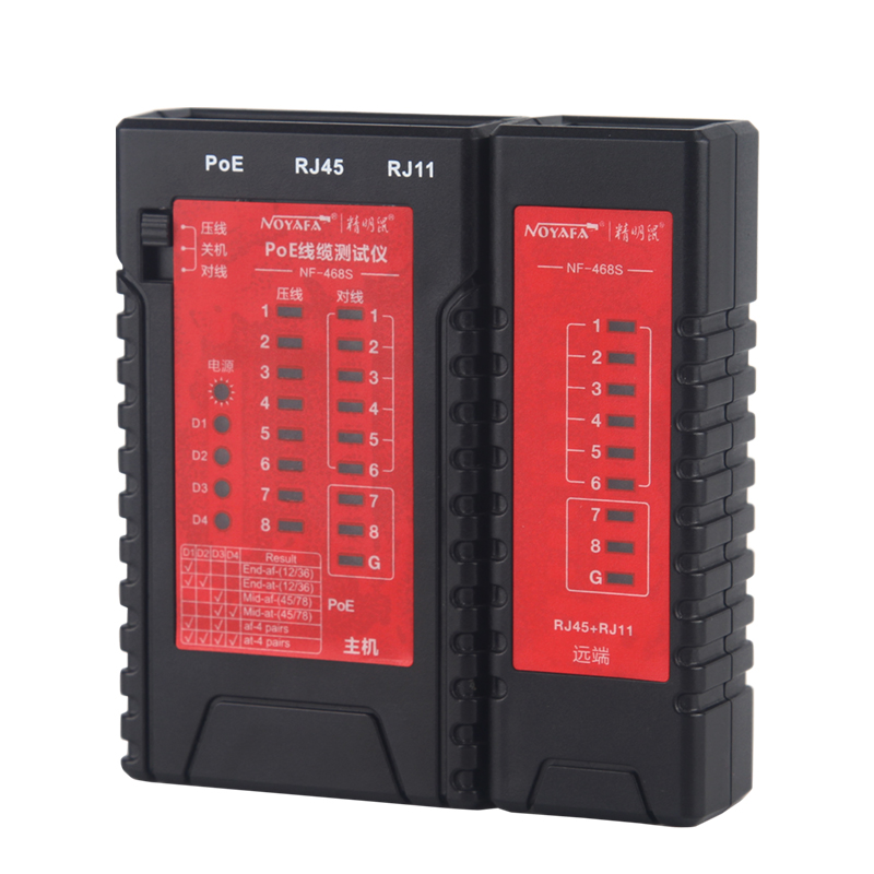 精明鼠NF-468S 网线测试仪 多功能测线仪电脑网络水晶头电话线工程 家用智能测试测通器