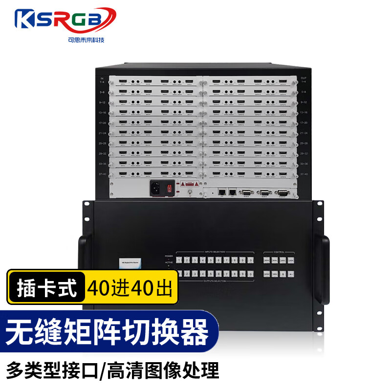 可思未来高清混合矩阵切换器 大屏幕拼接无缝矩阵切换 插卡式HDMI40进40出 KS-D-F64