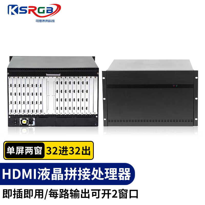 可思未来液晶拼接处理器 高清HDMI电视墙视频拼接控制器矩阵切换器2窗叠加漫游6.5u（32进32出）KS-D-H107
