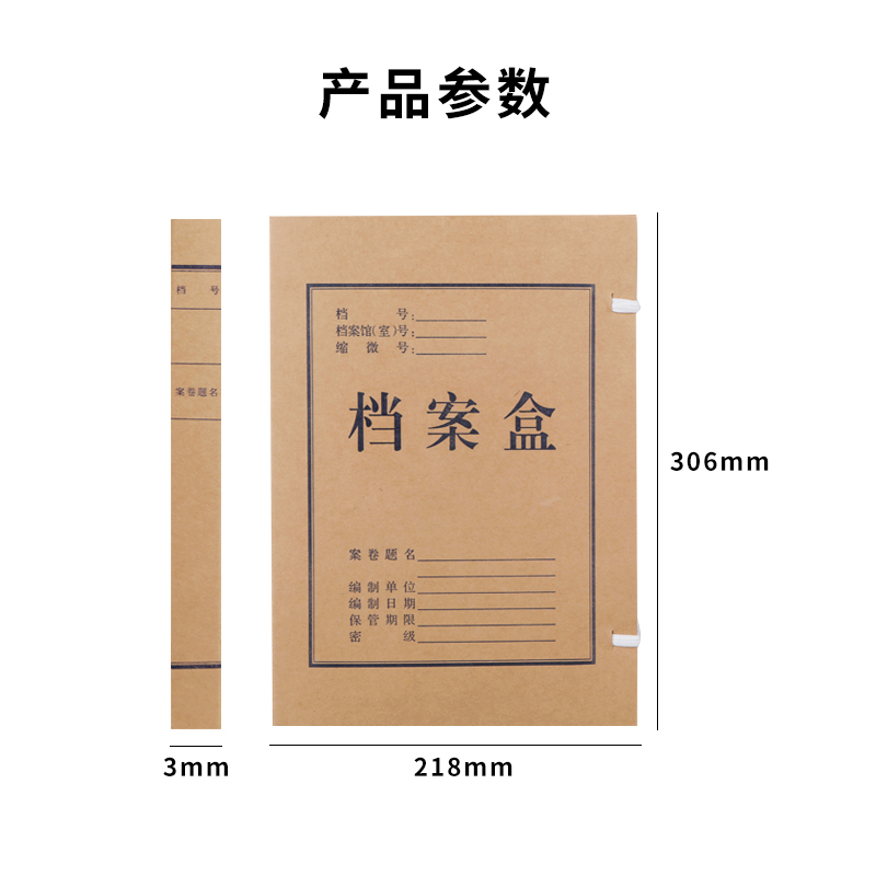 优必利 A4档案盒 高品质纯浆文件资料盒 30mm加厚纸质文件盒 10只装 1003