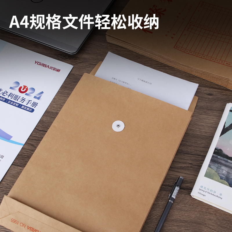 优必利 A4高品质纯浆牛皮纸档案袋 侧宽3cm 文件资料袋 20只 1063