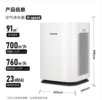 霍尼韦尔 KJ760F-P22W 空气净化器