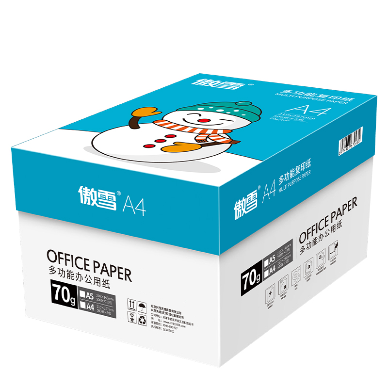 70g傲雪（蓝雪人）多功能办公用纸A4 5包装 500张/包 