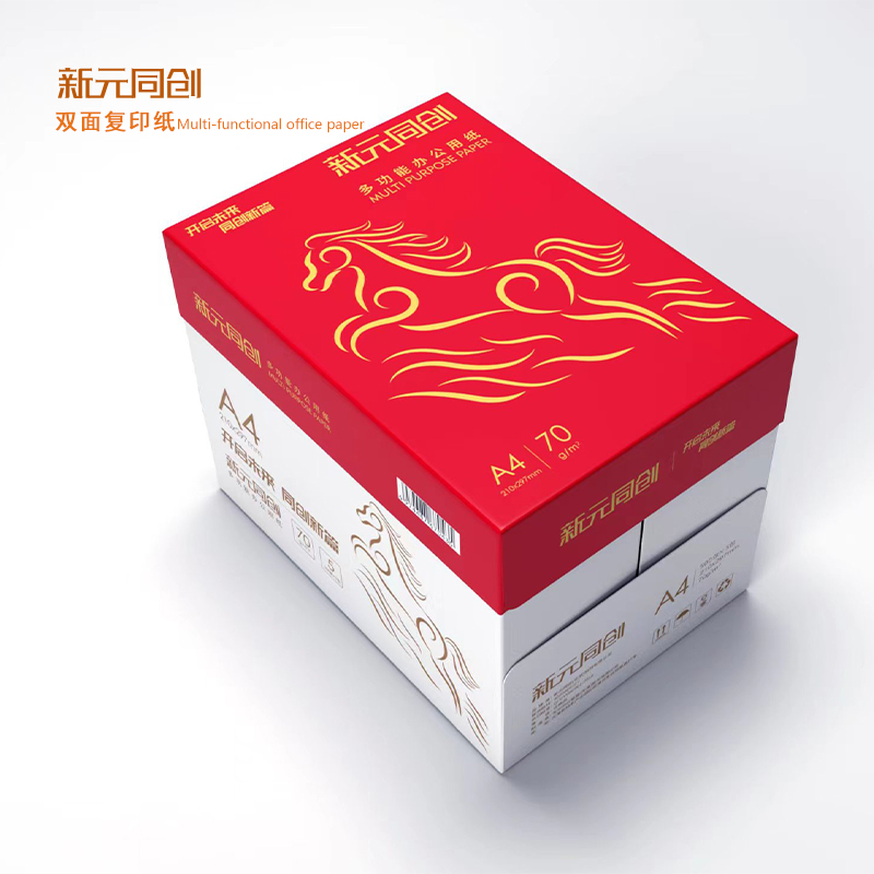 70g新元同创（红）多功能办公用纸A4 5包装 500张/包 