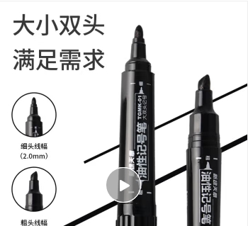 [新绿天章] 办公用笔 0078 2.0-6.0mm 黑色 拔帽 1盒