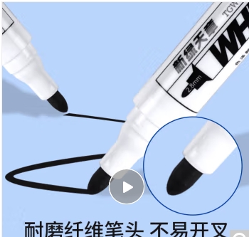 [新绿天章] 办公用笔 0081 2.0-6.0mm 黑色 拔帽 1盒