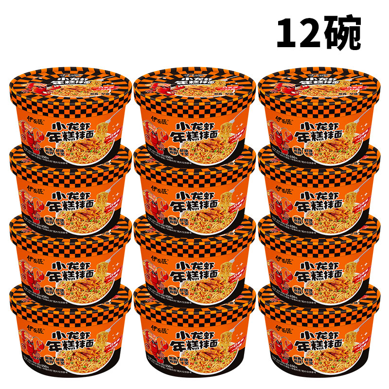 伊面匠小龙虾年糕拌面国货品牌地域特色12碗/箱香辣爽口拌面