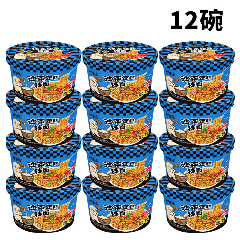伊面匠沙茶年糕拌面国货品牌地域特色12碗/箱沙茶酱拌面爽滑劲道浓郁醇厚