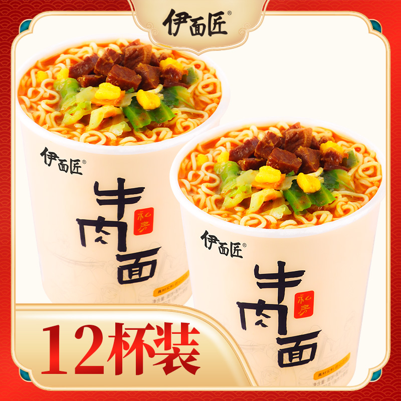 伊面匠宝藏国货私房牛肉面泡面12杯/箱早午餐速食方便面整箱休闲食品