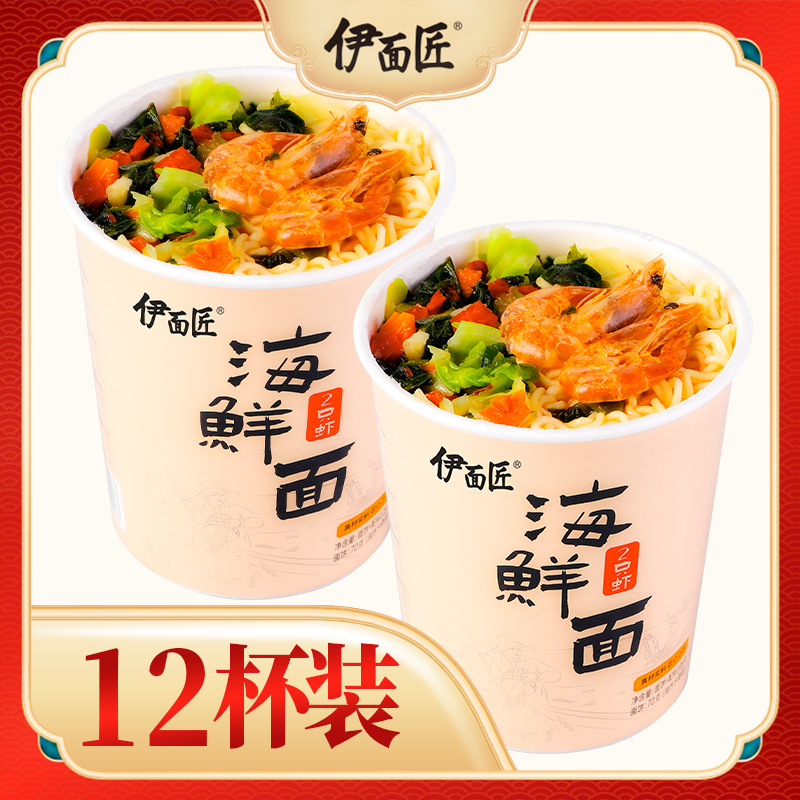 伊面匠2只虾海鲜面宝藏国货汤鲜味美方便面懒人泡面12杯/箱休闲食品速食整箱