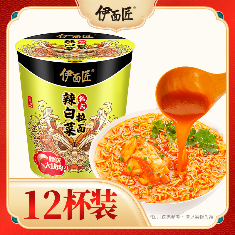 伊面匠韩式辣白菜拉面宝藏国货懒人速食面12杯/箱香酸辣爽方便面