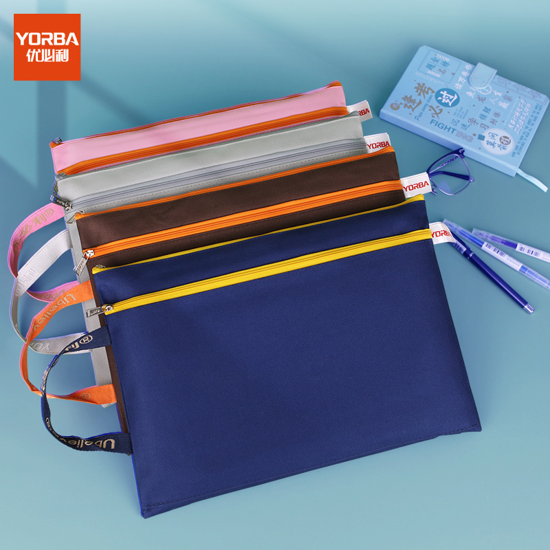 优必利 A4文件袋 办公商务收纳袋牛津布拉链资料袋加厚拉边袋5个 1210混色