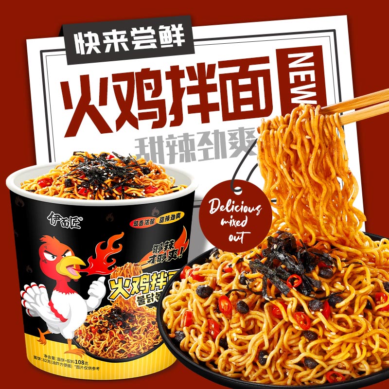 伊面匠火鸡干拌面12杯/箱香辣美味方便面网红正宗干拌面