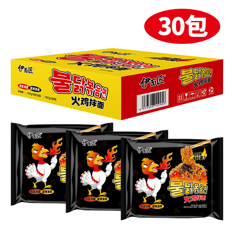 伊面匠袋装火鸡拌面30包/箱地道正宗方便面速国货品牌食品