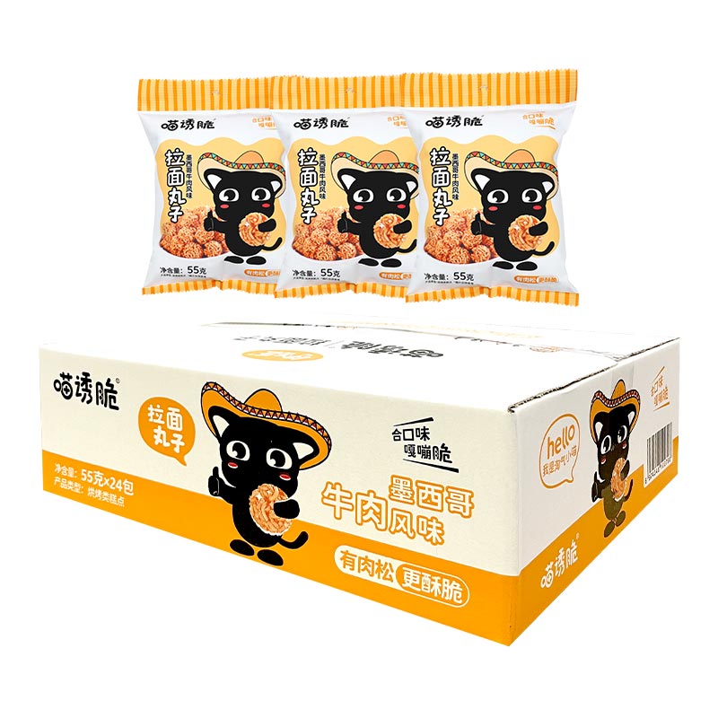 伊面匠喵诱脆墨西哥牛肉风味拉面丸子55g*24包/箱干脆面小零食休闲食品