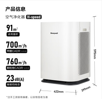 空气净化设备 霍尼韦尔/Honeywell KJ560F-P22W 杀菌