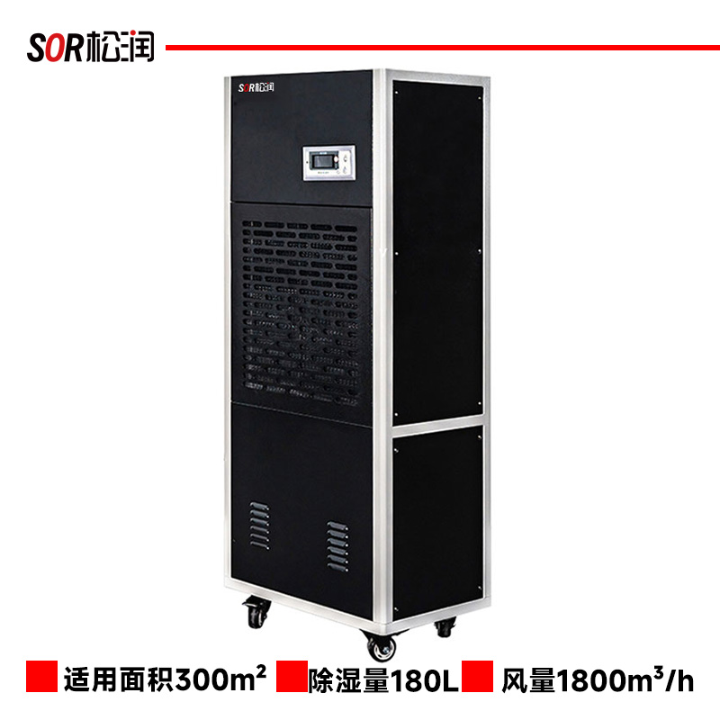 除湿机 松润/SOR SOR-V506 电子式 外排 110-300㎡