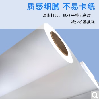办公用纸 七级风 1520mm*50m 100g 单张 1包 绘图纸