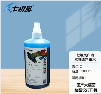 硒鼓/墨粉 七级风 RS1000 墨水 通用版  1