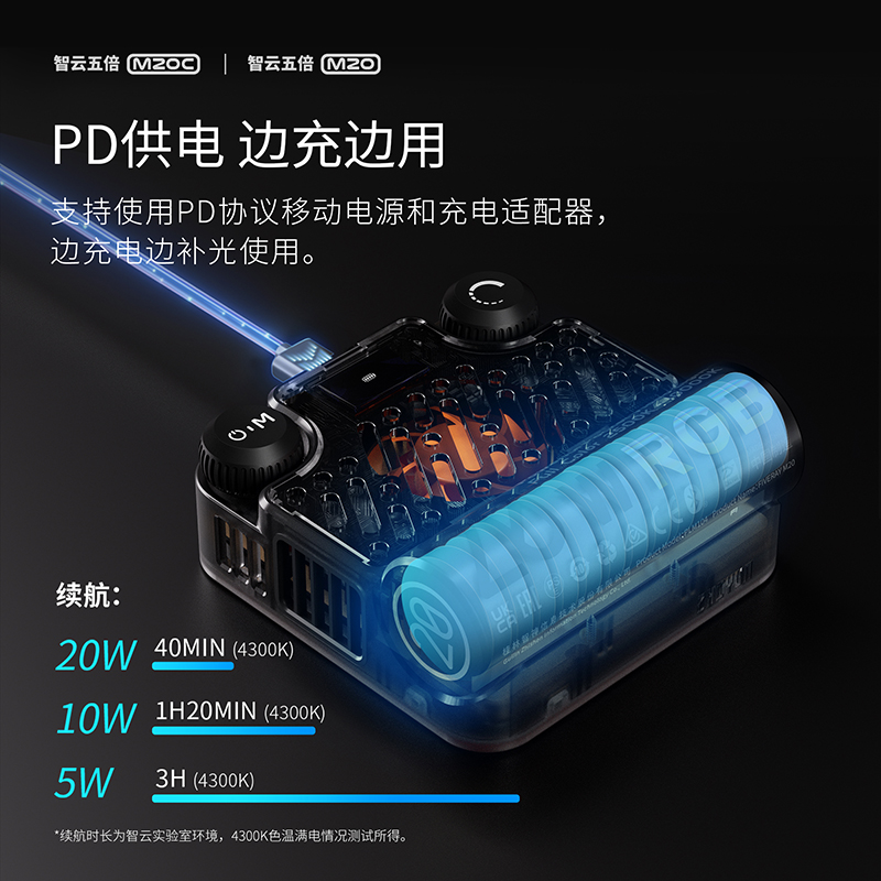 zhi yun智云五倍补光灯M20 直播补光摄影灯室内led手持便携口袋户外专业拍摄像打光常亮灯M20