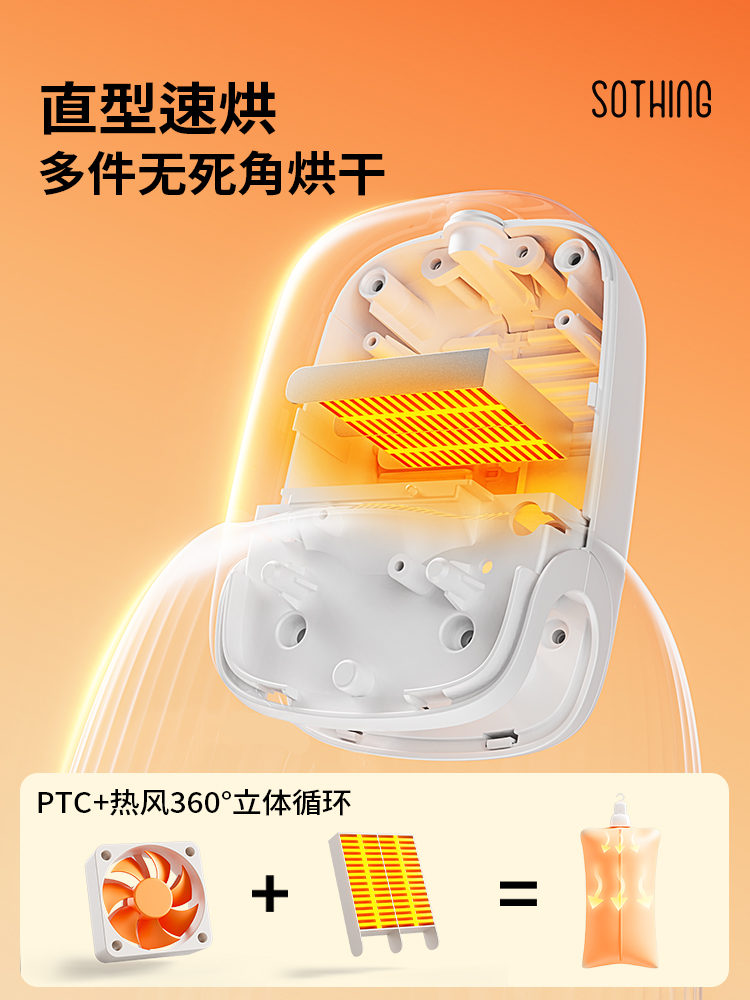 向物-便携烘干机-小裙子