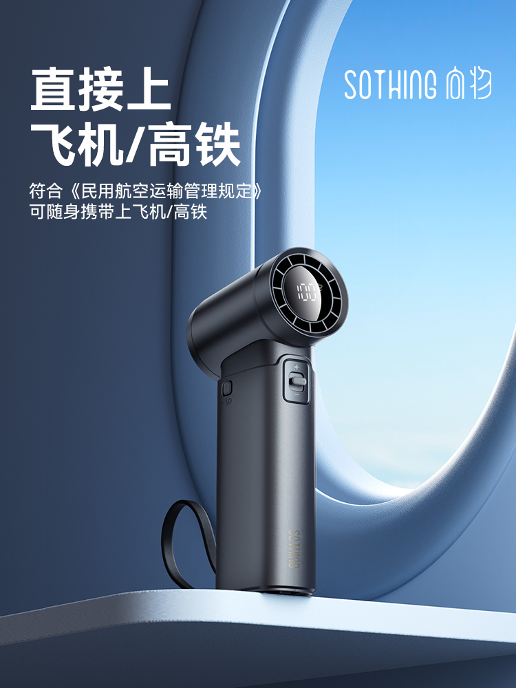 向物-移动电源手持风扇-引擎power  月光白