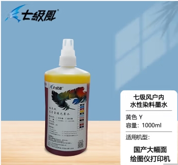 硒鼓/墨粉 七级风 RS1000 墨水 通用版  1