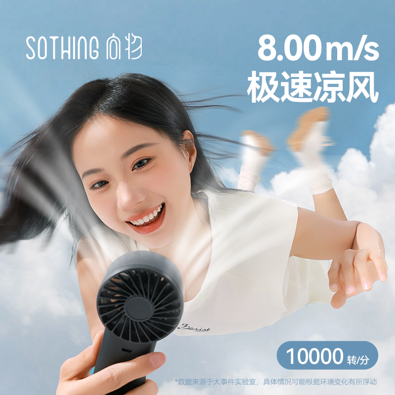 向物-高速手持风扇-引擎60 月光白-3600mAh 