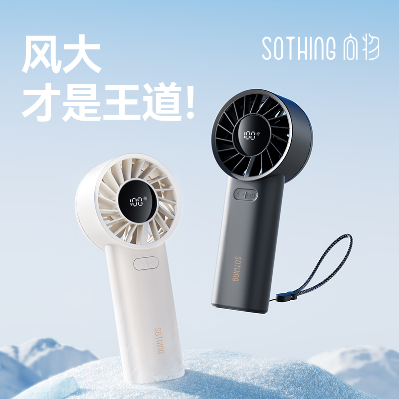 向物-高速手持风扇-引擎60    星空灰-3600mAh 