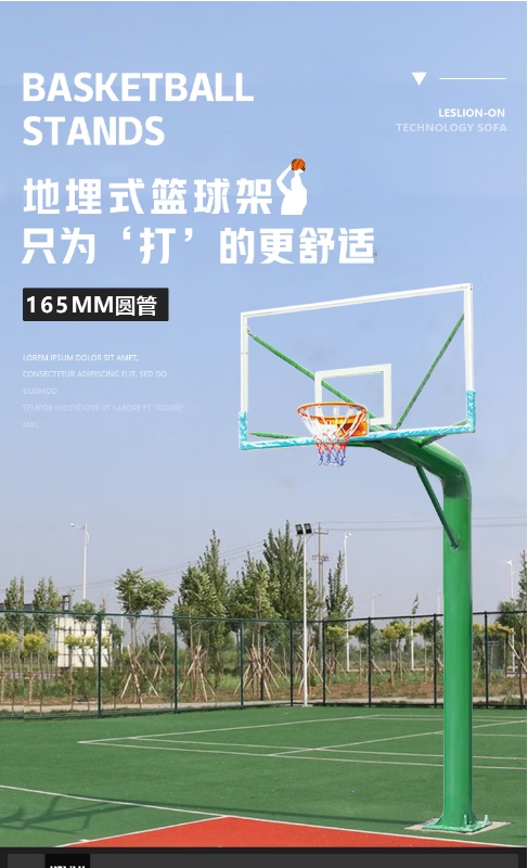 篮球架 英辉/INVUI BM165G 绿色 成人