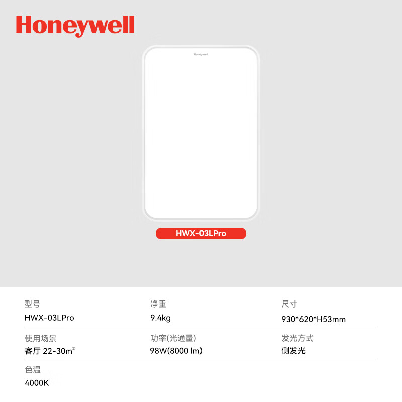 霍尼韦尔（Honeywell）客厅卧室餐厅护眼吸顶灯全屋套餐LED全光谱护眼灯具套装现代简约 标准版03LGen （适用16-22㎡客厅）