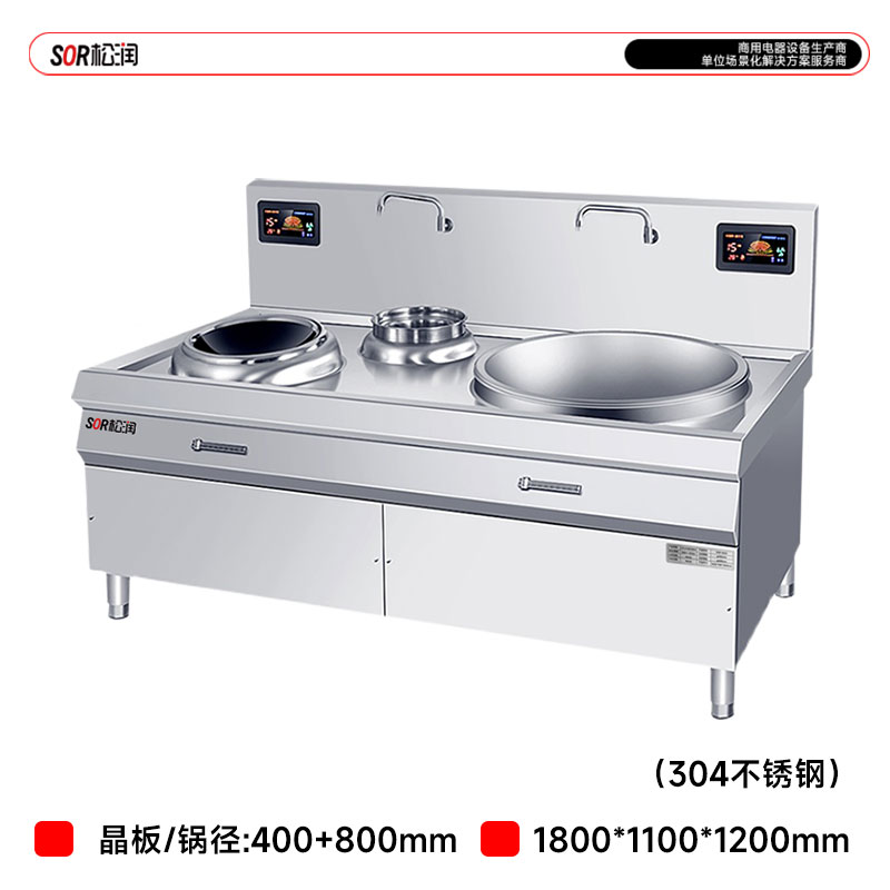 电炒灶 松润/SOR N235 双灶 磁控式 8档