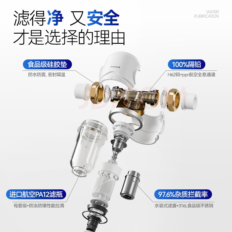 霍尼韦尔（Honeywell）前置过滤器 9T大通量反冲洗 母婴级净水器 PFF10T12 