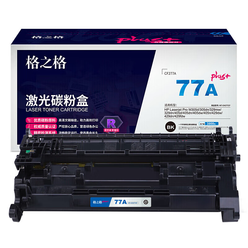 格之格CF277A硒鼓NT-PH277CPLUS+黑色适HP Laserjet Pro M305d/305dn/329mw/329dn/405d/405dn/405dw#4000页
