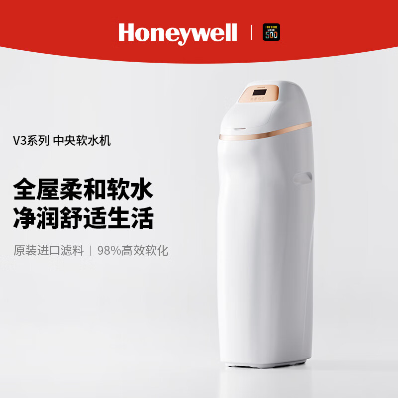 霍尼韦尔（Honeywell）中央软水机HST-V3-30-H