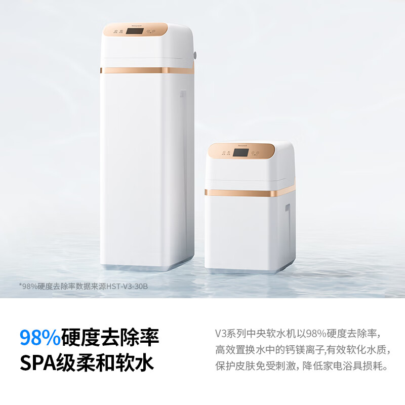 霍尼韦尔（Honeywell）中央软水机