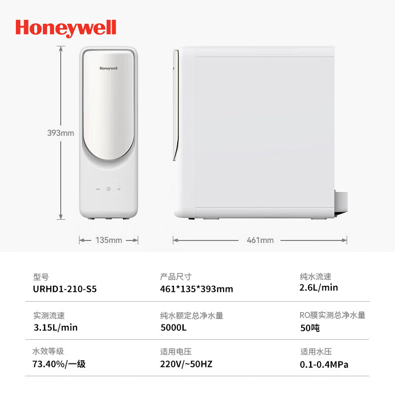 霍尼韦尔（Honeywell）净水器家用 鲜纯水零陈水 1200G大流速 双RO反渗透厨下式净水机