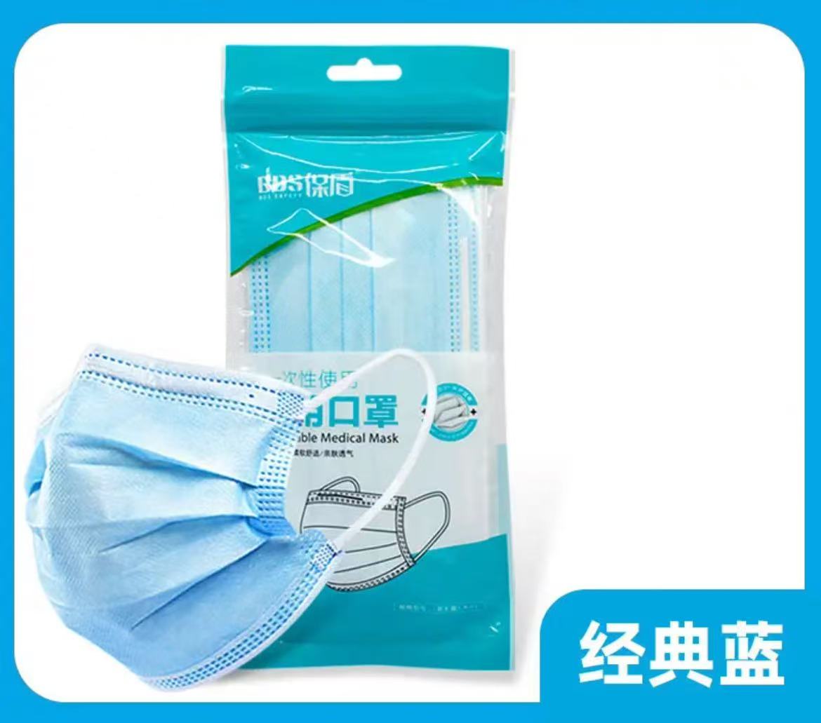 保盾/BDS 口罩K-02 50个/盒 一次性防护口罩 50个/袋/盒  40盒 /箱