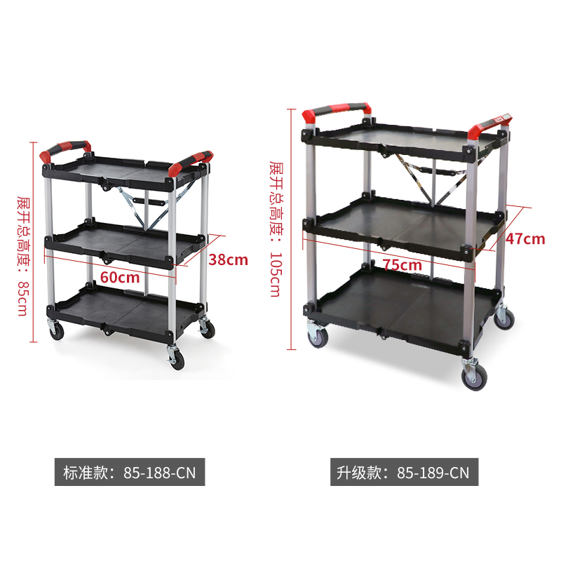 三层可折叠服务车