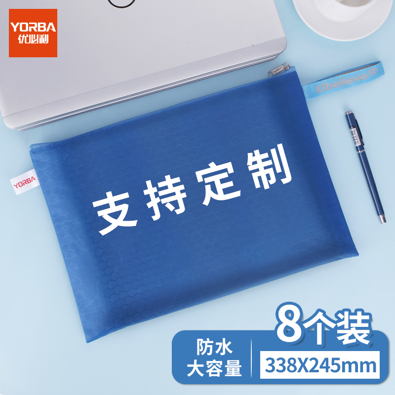 优必利 A4拉链文件袋 帆布防水资料收纳袋 手提袋拉链票据袋8个 1211蓝色